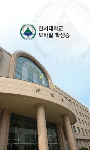 Hanseo University Mobile ID截图1