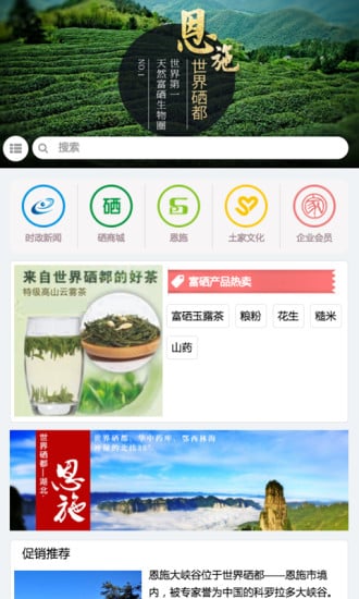 硒都网截图1