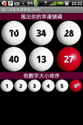 PowerBall (澳大利亚）截图2