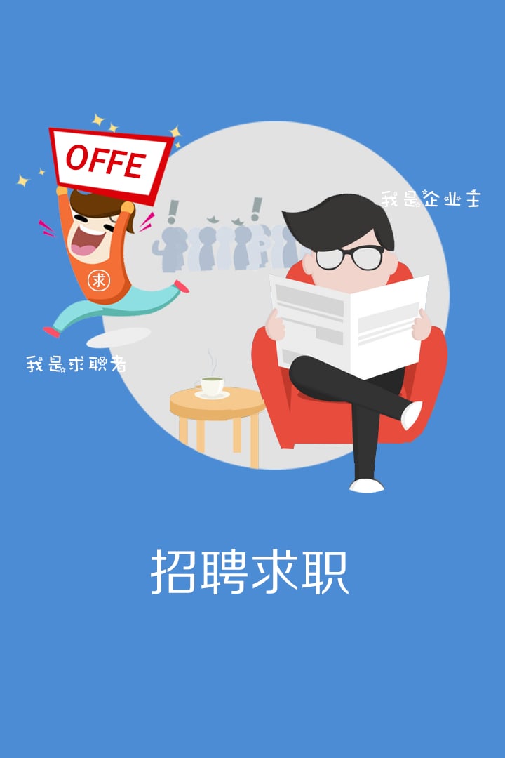 企业易点通截图2