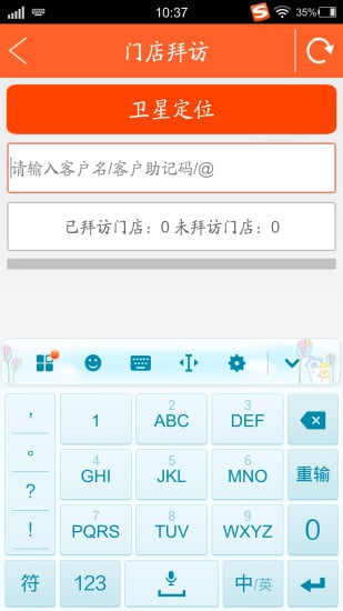 快销手截图1