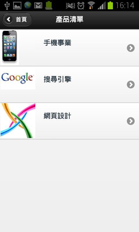 老大截图4