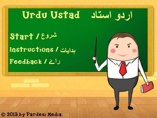 Urdu Ustad截图1