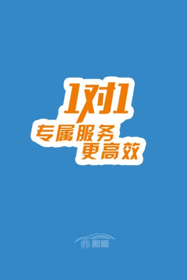 1陪驾截图3