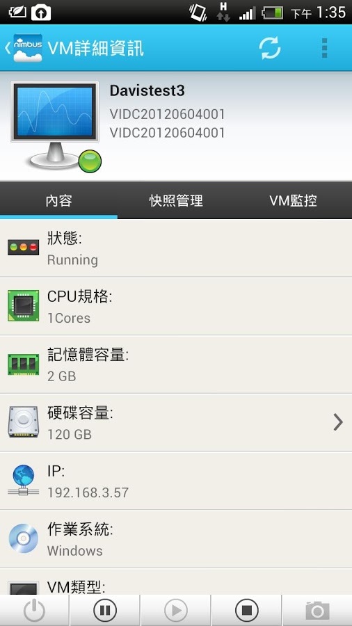 NIMBUS SSP截图8