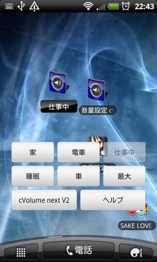 [Add-on]cVolume next V2 widget截图1