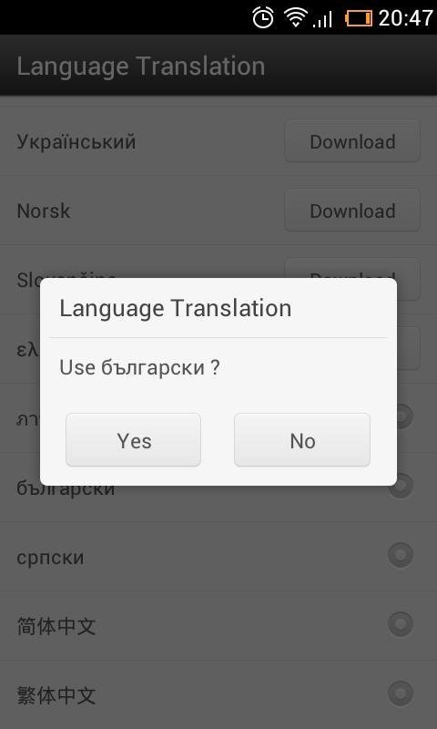 Serbian Language GO Weat...截图1