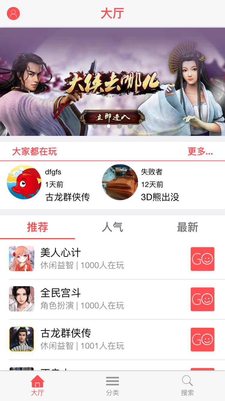 小鱼游戏截图1