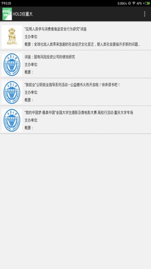 HOLD住重大截图3