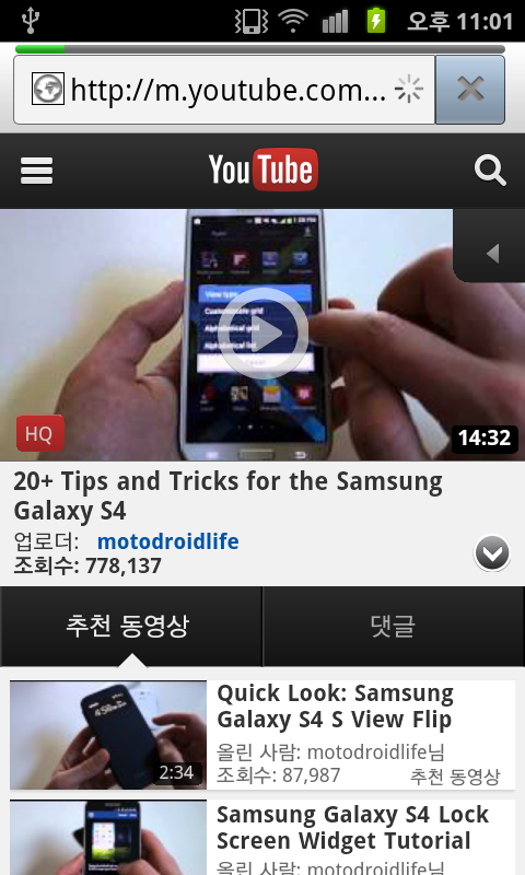 galaxy s4 infos(tips&tricks)截图3