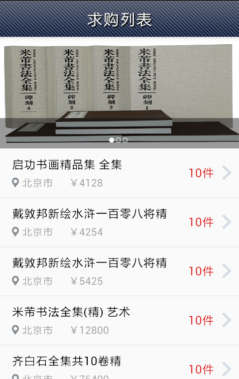 艺术授权网截图2