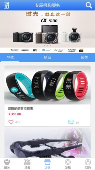 小施生活馆截图5