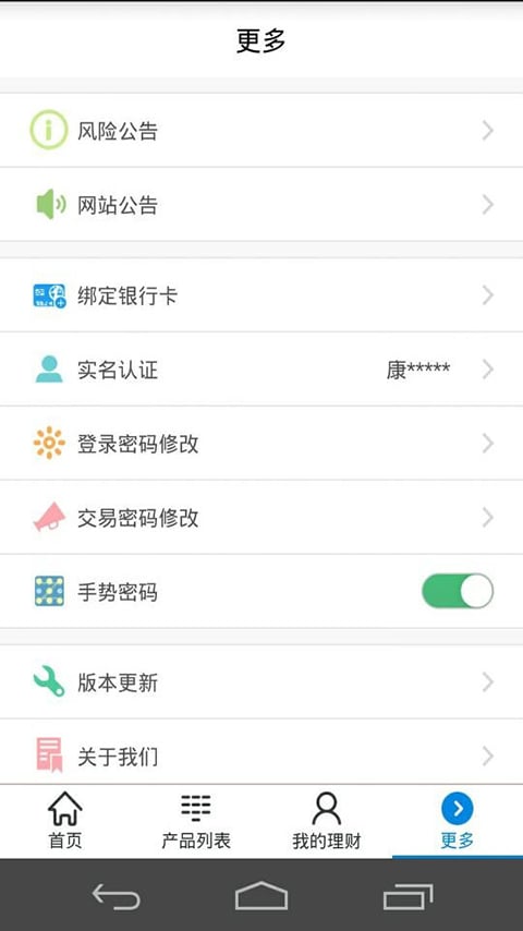车来贷截图5