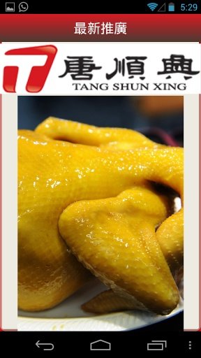 唐顺兴截图4