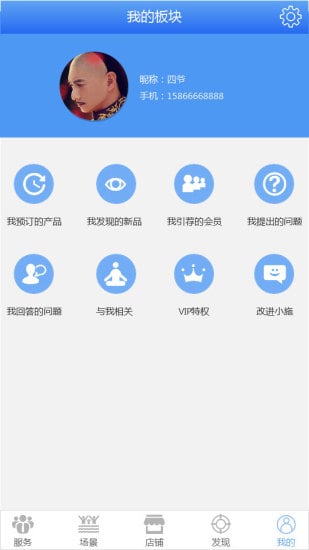 小施生活馆截图2