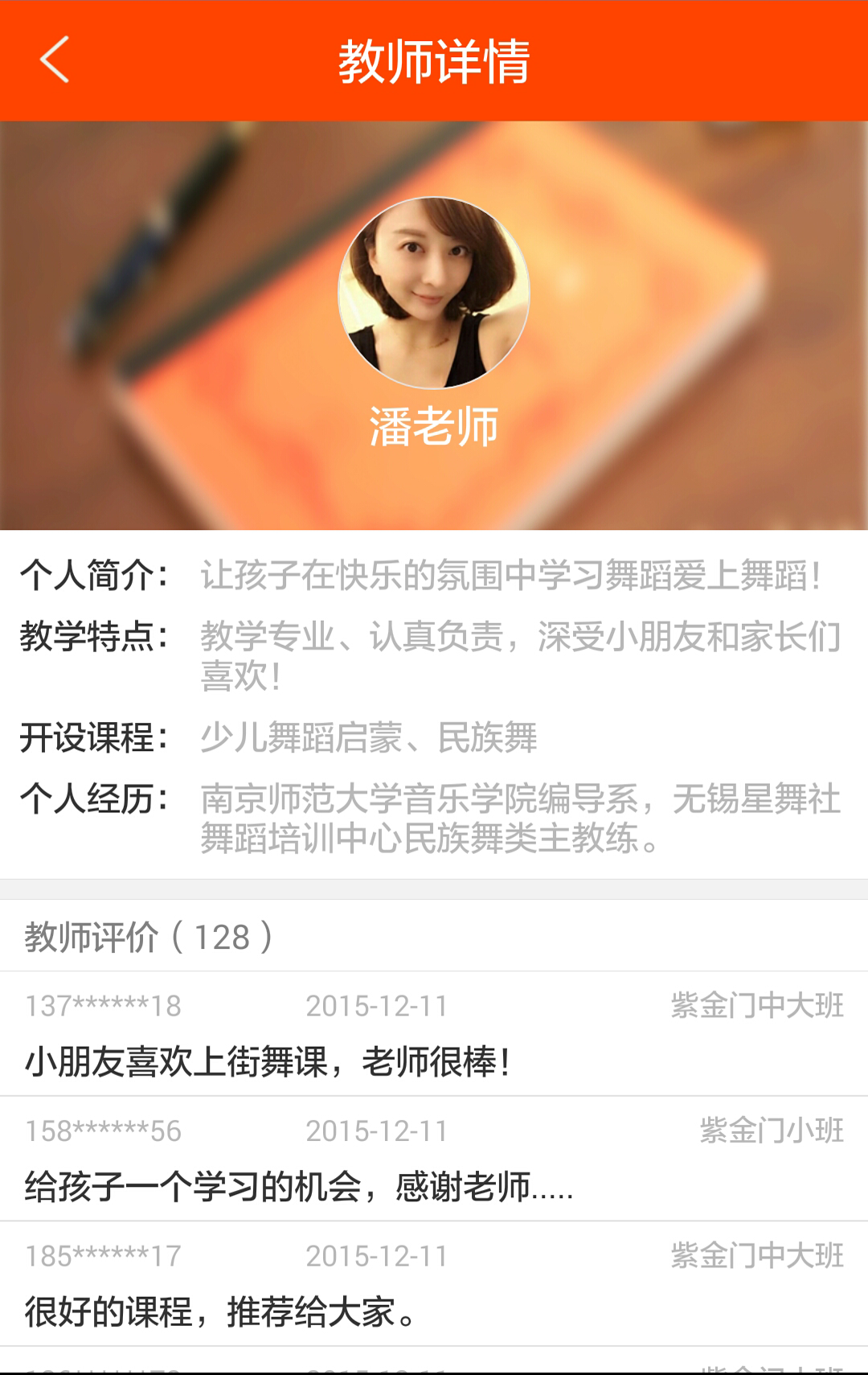 淘学教育截图4