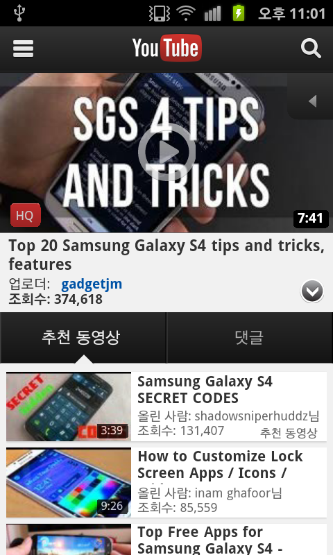 galaxy s4 infos(tips&tricks)截图4