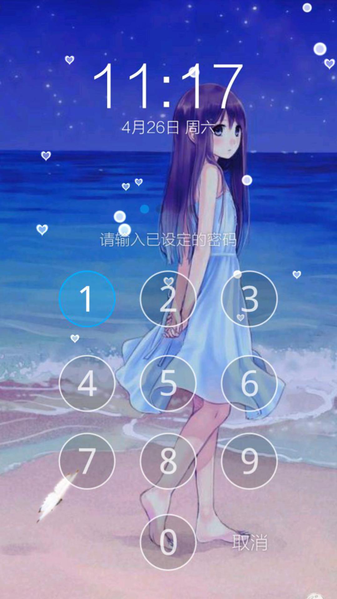 海边的等待 一键锁屏截图3