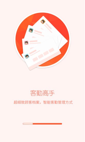 美呀顾问截图2