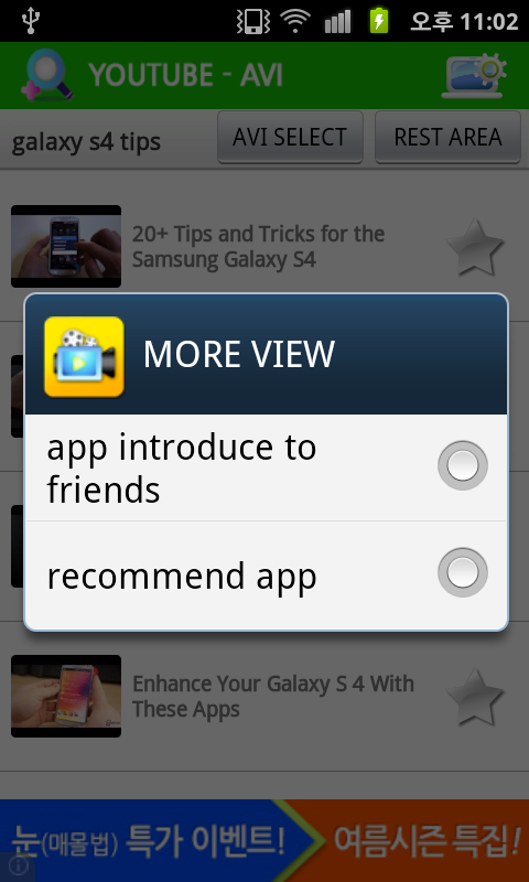 galaxy s4 infos(tips&tricks)截图6