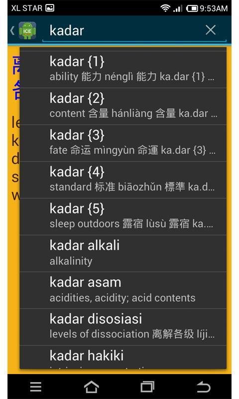 印中英词典职业版本截图1