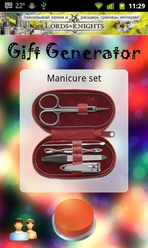 Gift Generator截图5