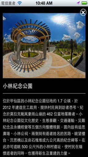 Kaohsiung Panorama截图4