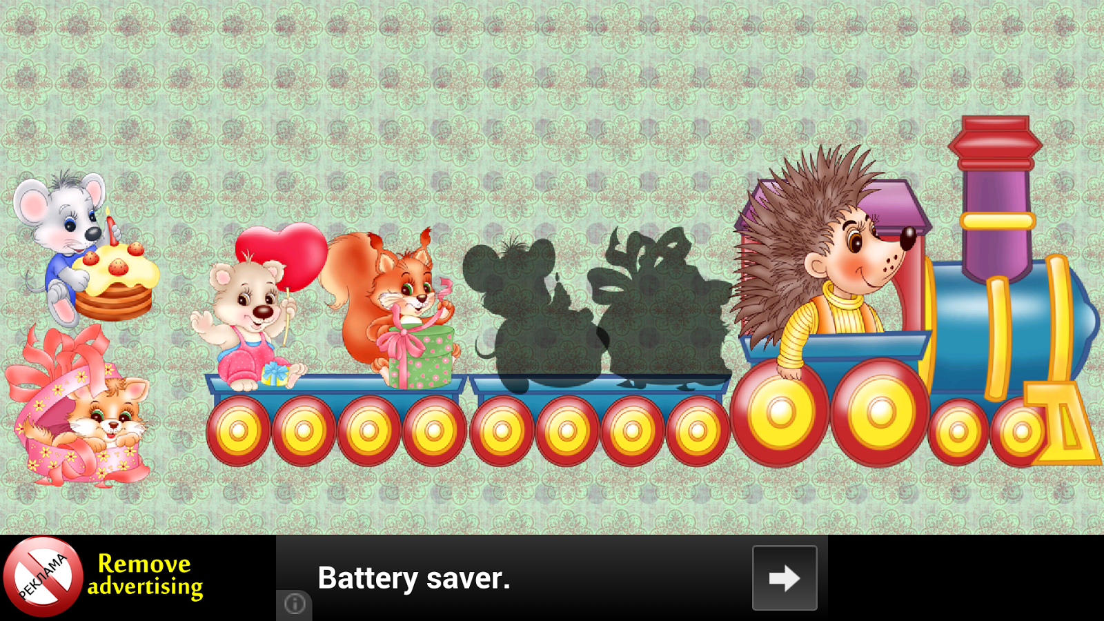 Brainy Baby截图1