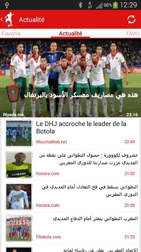 Botola Pro Maroc截图8