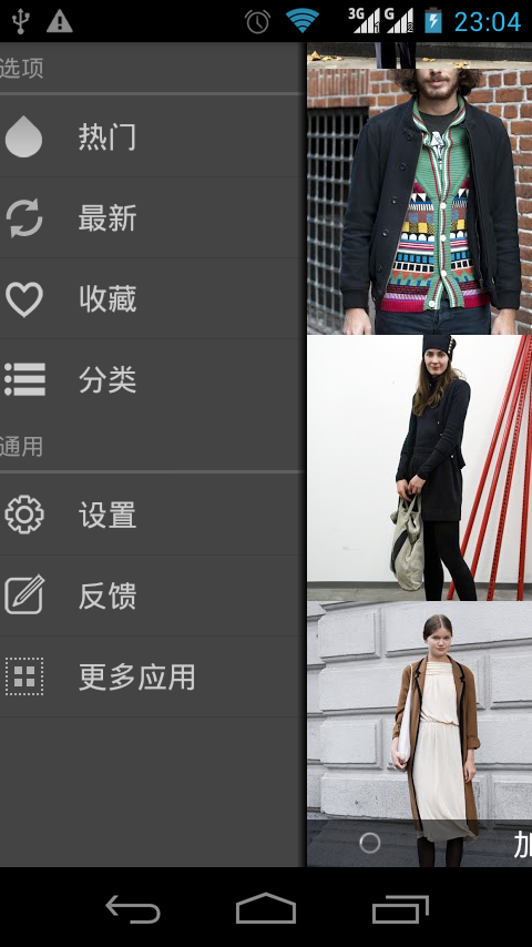 Fashion Style截图3