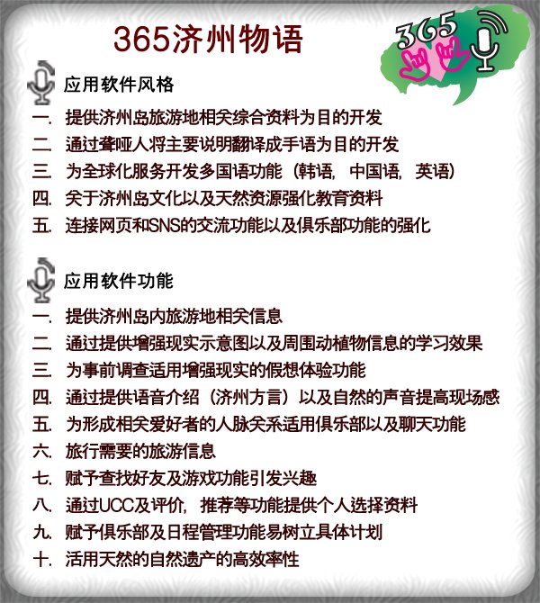 365济州物语截图1