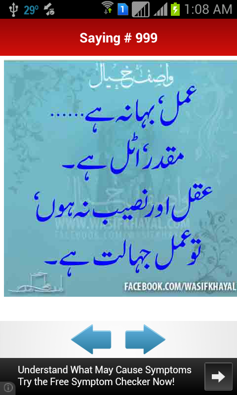 Hazrat Wasif Ali Wasif Sayings截图7