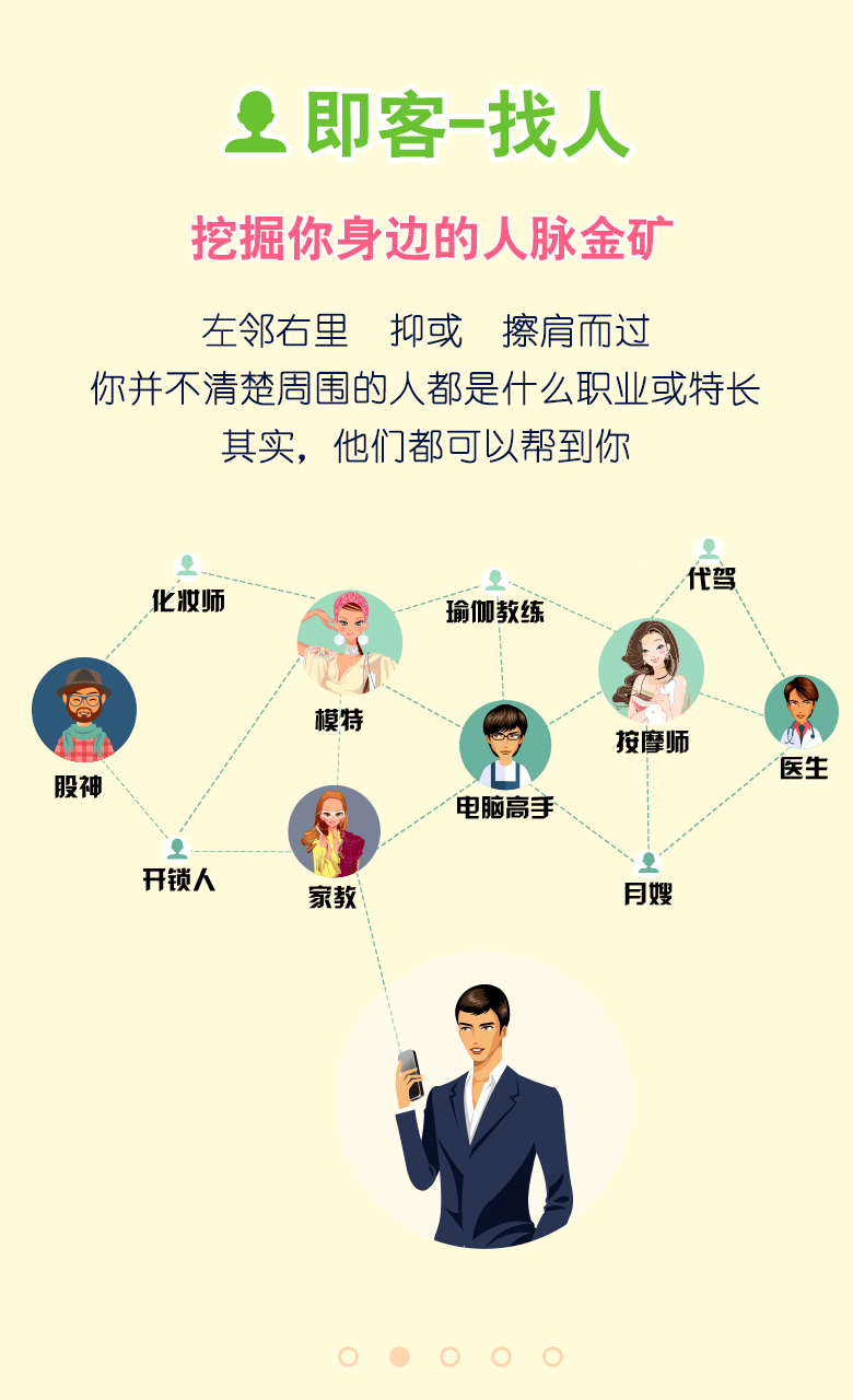 即客截图2