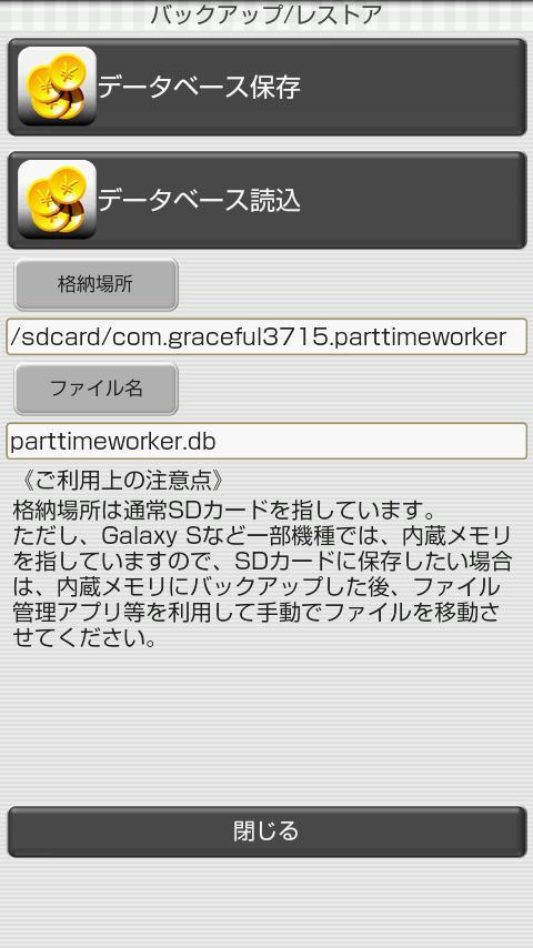 Part Time Worker截图8