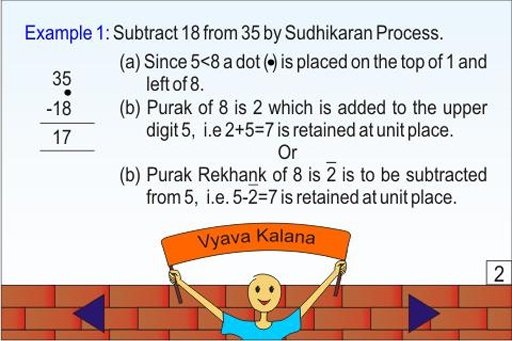 Vedic Maths - Vyavakalana(Sub)截图1