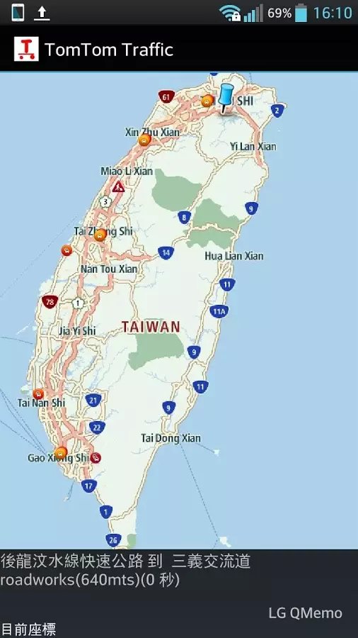 TomTom 即时交通截图3