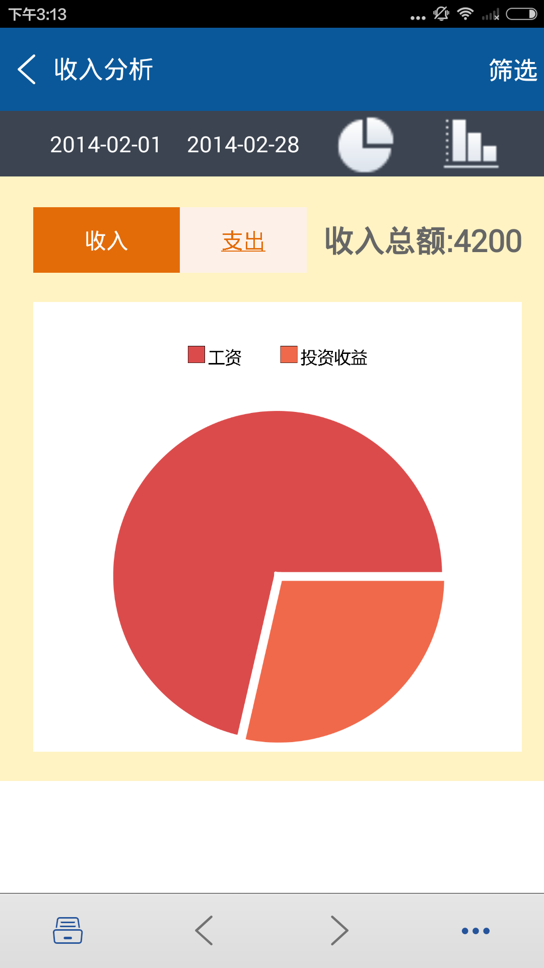 集深移动应用截图4