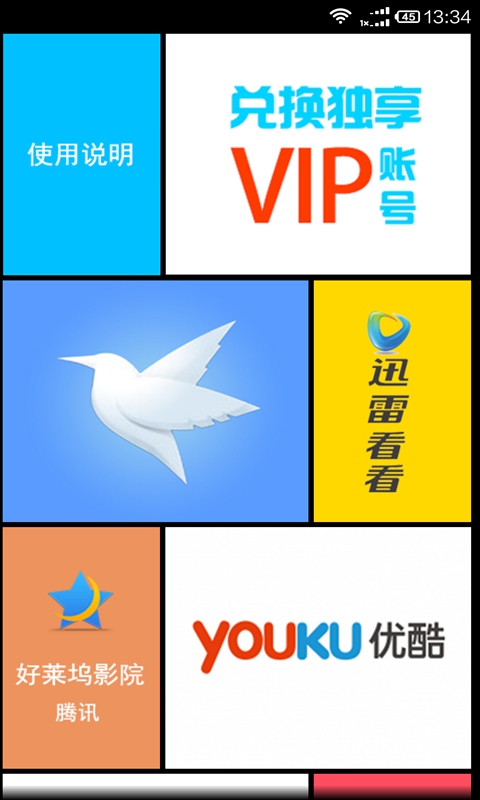 账号共享截图1