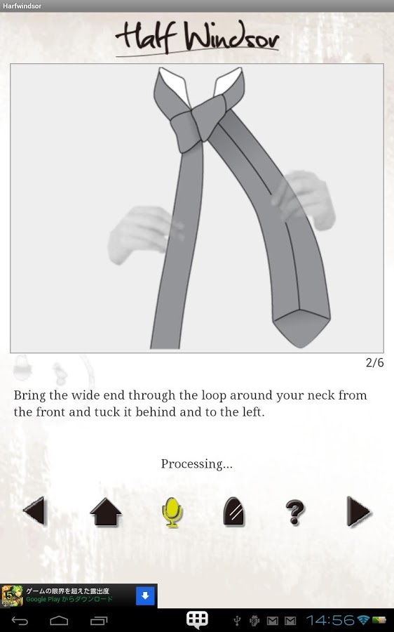 Tie Knots - Voice Contro...截图4