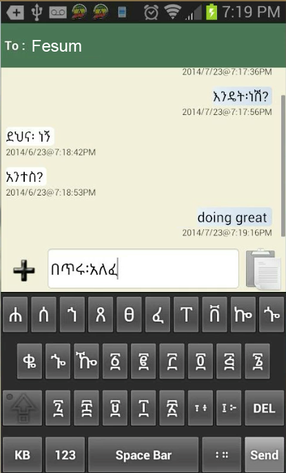 Amharic Message截图5