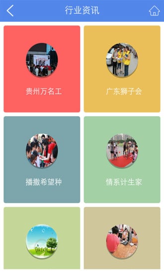 童学儿童发展中心截图1