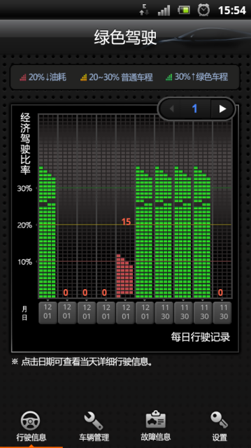 车帮易截图1