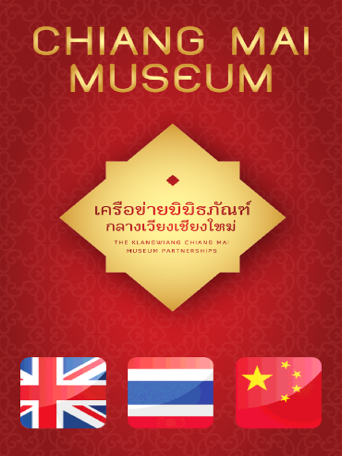 CM Museum截图6