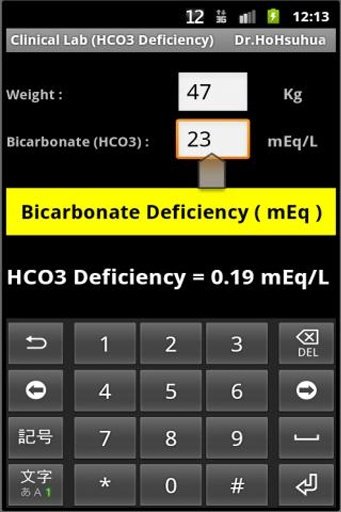 Clinical Lab (HCO3 Deficiency)截图2