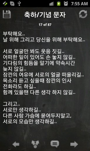 Cute SMS Korea - Message Korea截图1