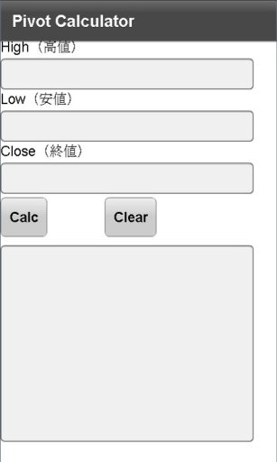 Pivot Calculator截图4