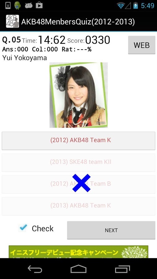 AKB48MembersQuiz(2012-20...截图2