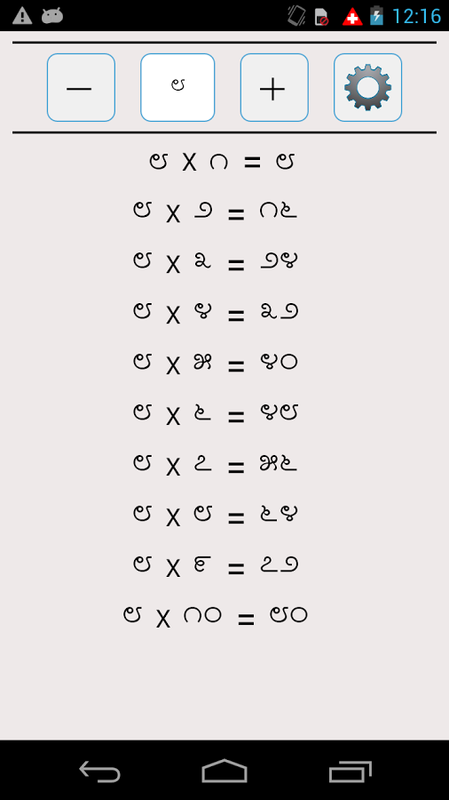 Kannada Multiplication T...截图3