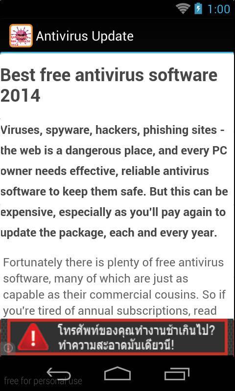 Antivirus New Update Rev...截图4