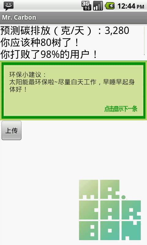 Mr.Carbon截图2